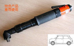 定扭矩弯头气动扳手 - 欧博 angle screwdriver with air cut-off mechanism ACCU-TRK