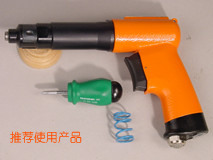 ACCU-TRK 定扭矩 自动断气 气动螺丝刀 - 欧博 air cut-off screwdriver